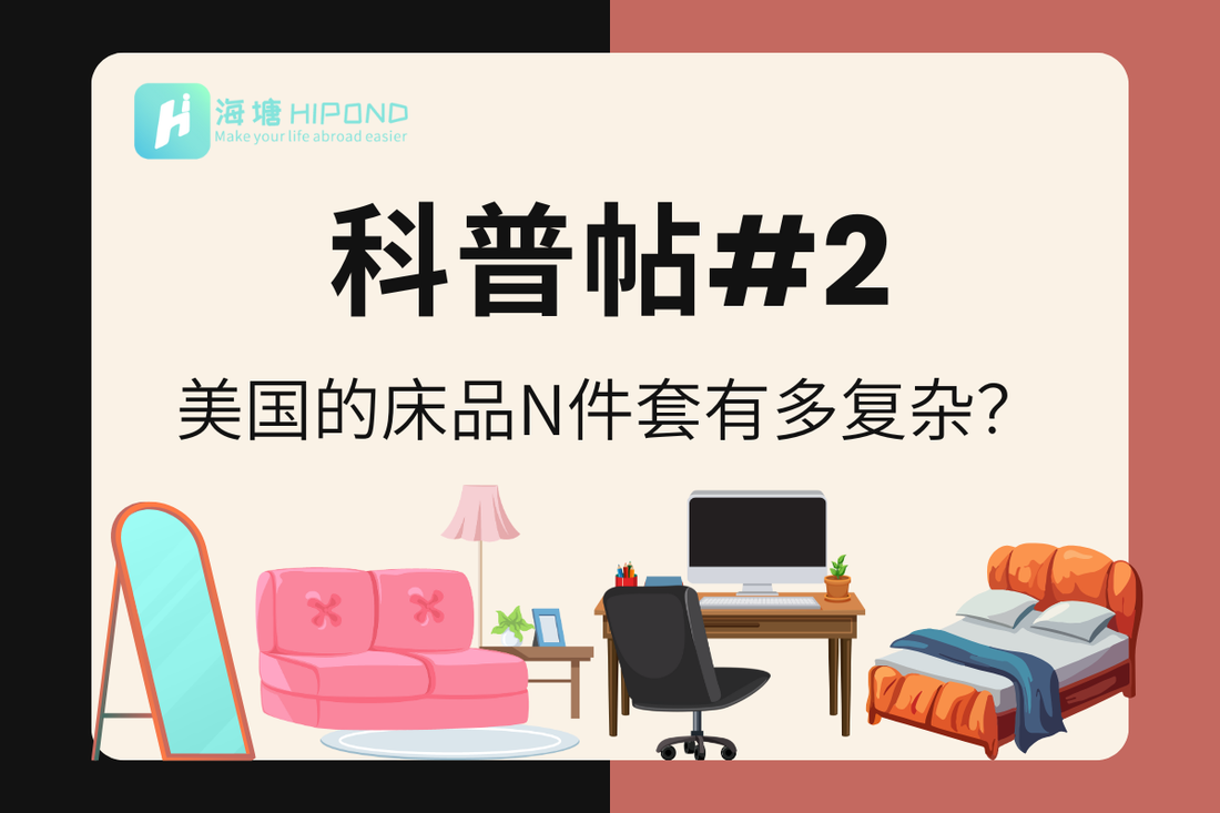 我的被子没有被套吗？美国床品四件套为何是这样？