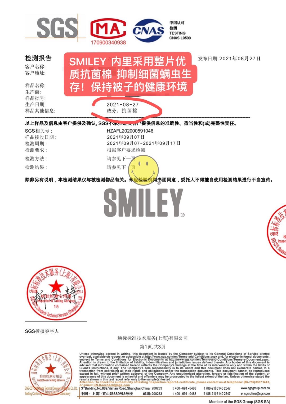 SMILEY Skin-Friendly Antibacterial Quilt